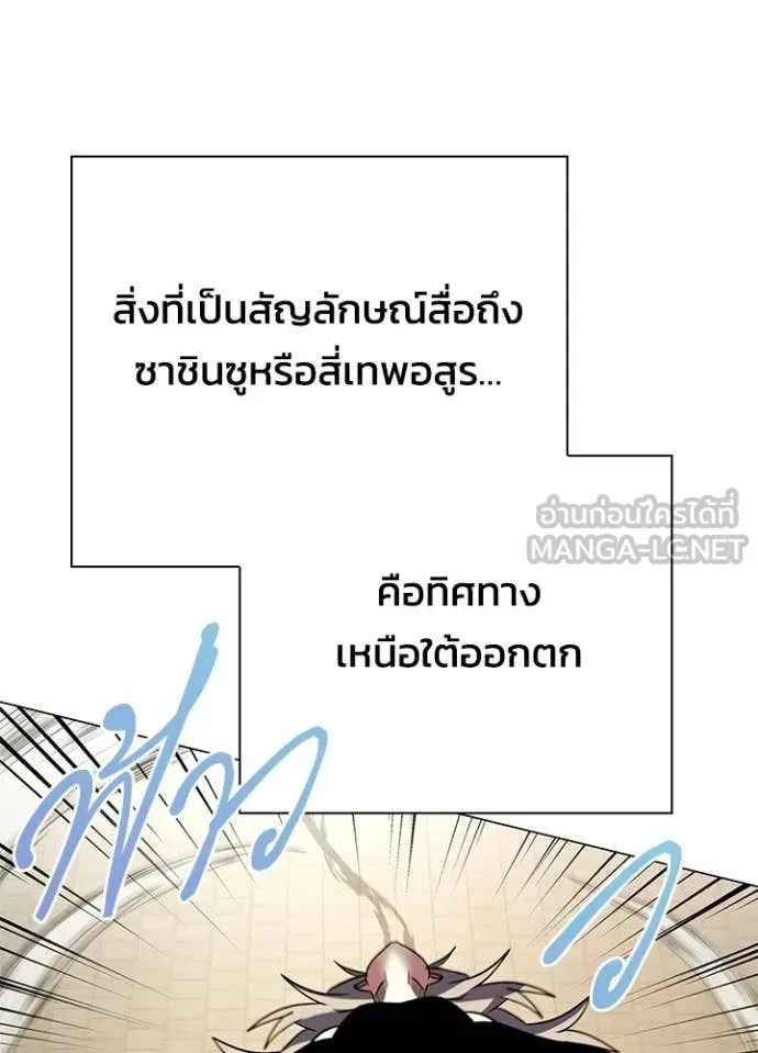 Night of the Ogre ตอนที่ 93 page 105