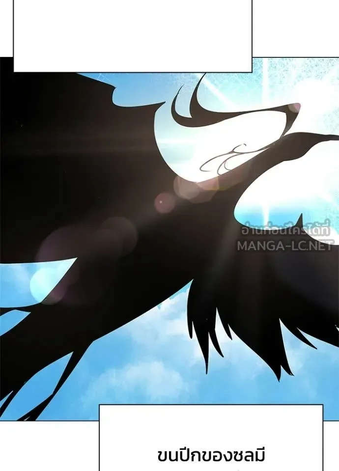 Night of the Ogre ตอนที่ 93 page 108