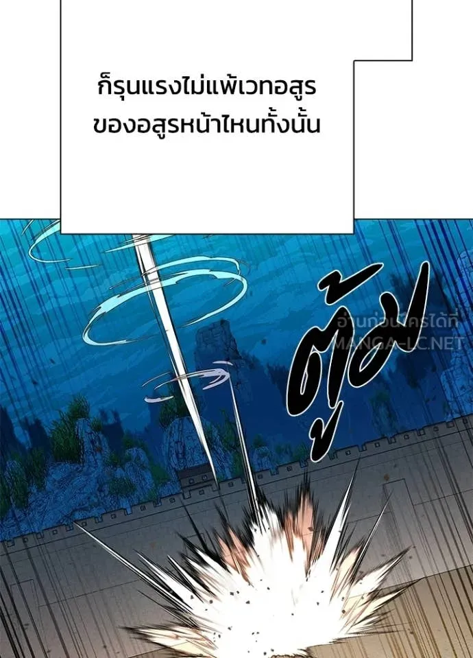 Night of the Ogre ตอนที่ 93 page 110