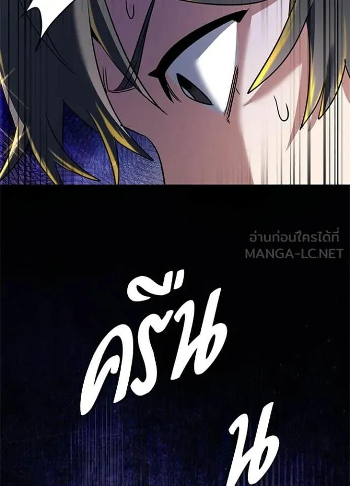 Night of the Ogre ตอนที่ 93 page 114