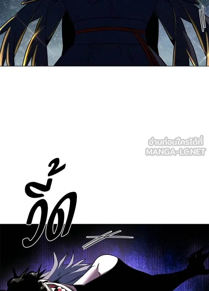 Night of the Ogre ตอนที่ 93 page 118