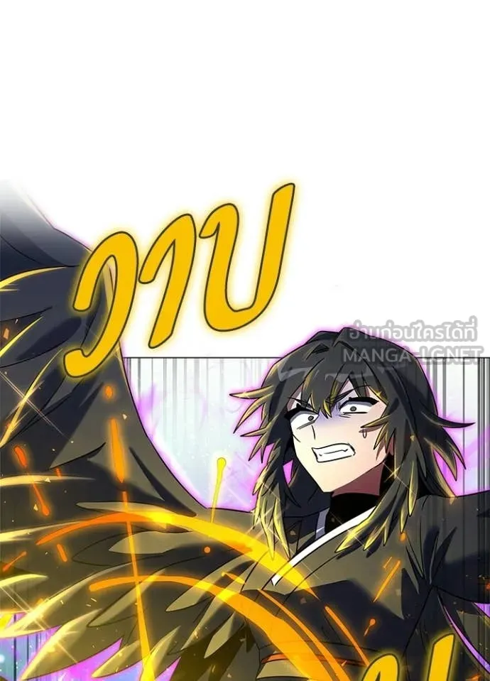 Night of the Ogre ตอนที่ 93 page 120