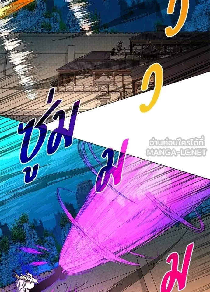 Night of the Ogre ตอนที่ 93 page 124