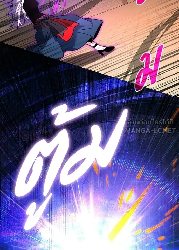 Night of the Ogre ตอนที่ 93 page 125