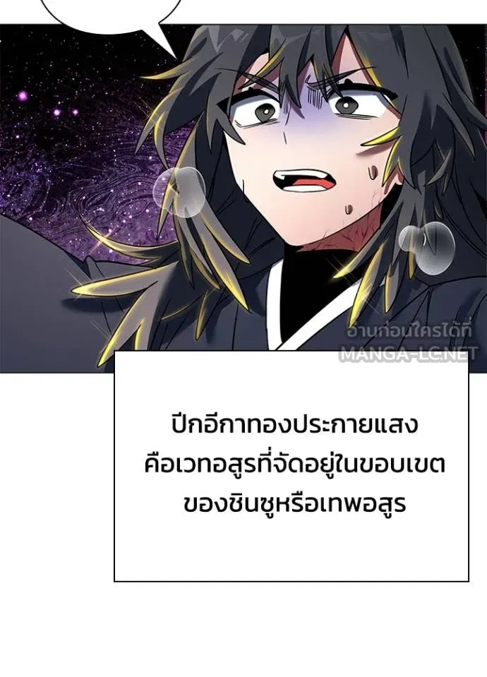 Night of the Ogre ตอนที่ 93 page 130