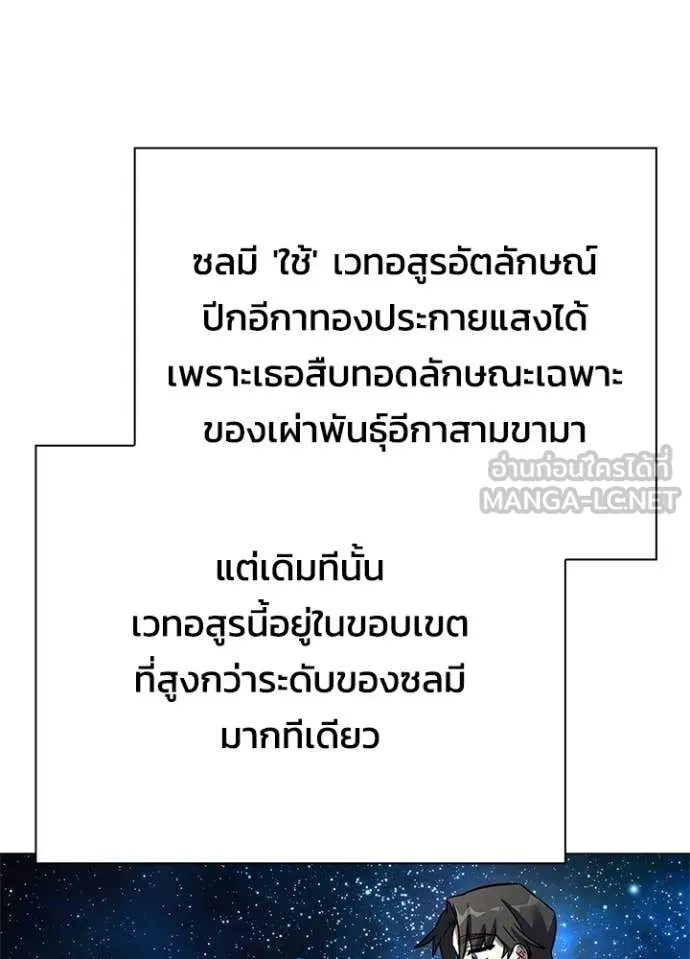 Night of the Ogre ตอนที่ 93 page 131