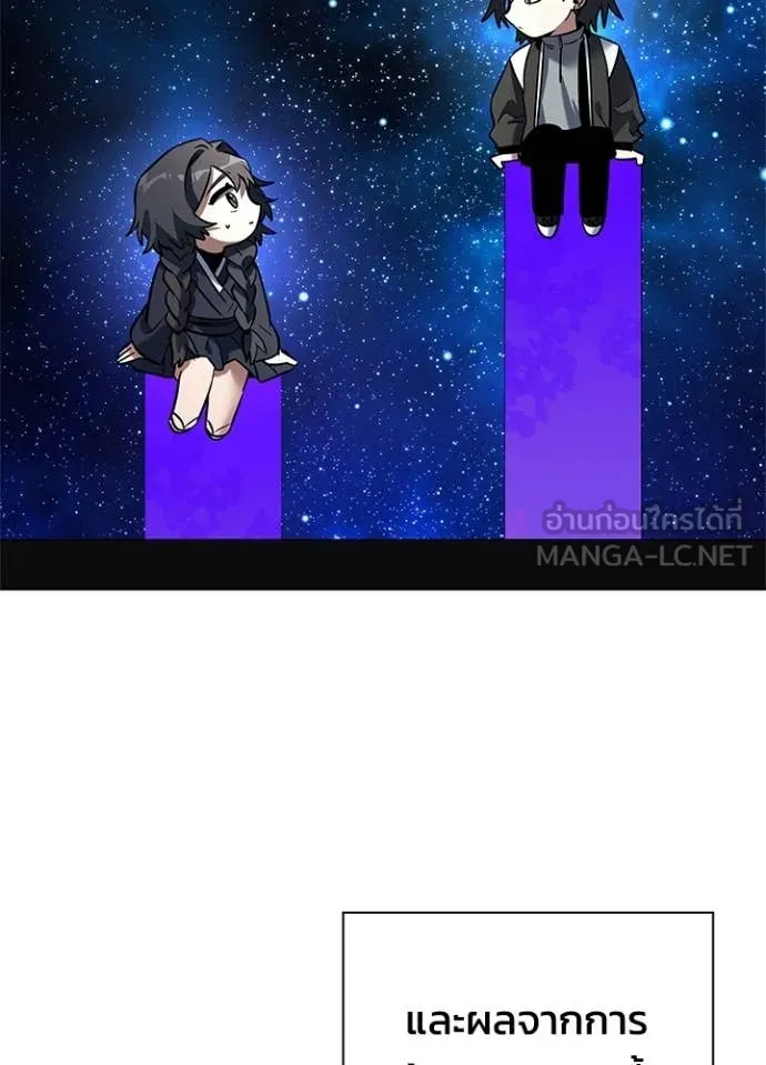 Night of the Ogre ตอนที่ 93 page 132