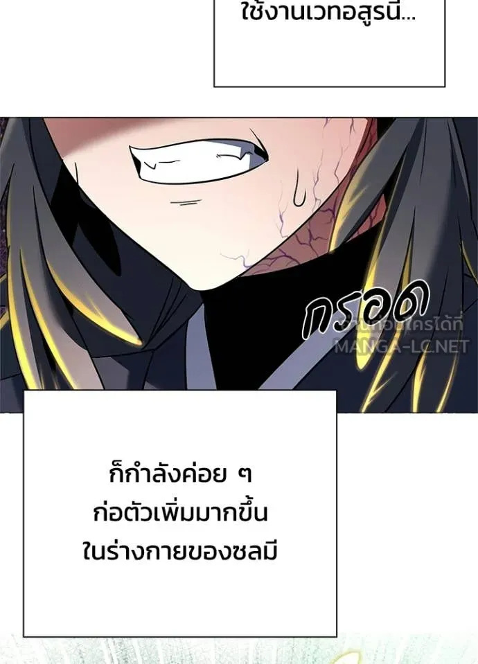 Night of the Ogre ตอนที่ 93 page 133