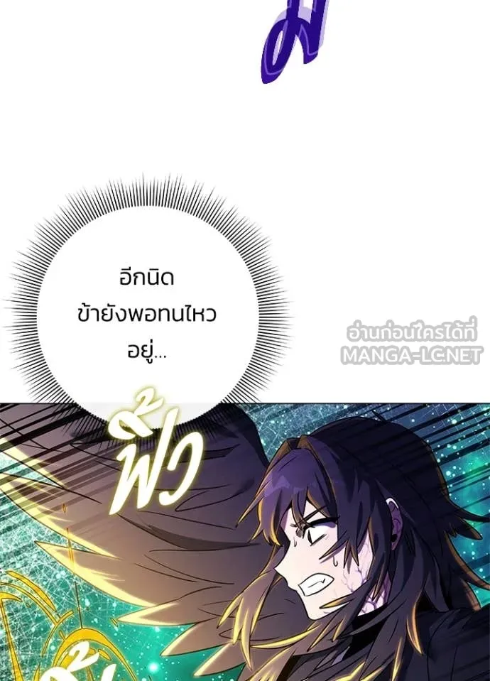 Night of the Ogre ตอนที่ 93 page 140