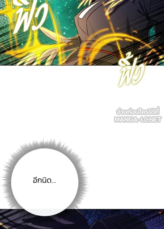 Night of the Ogre ตอนที่ 93 page 141