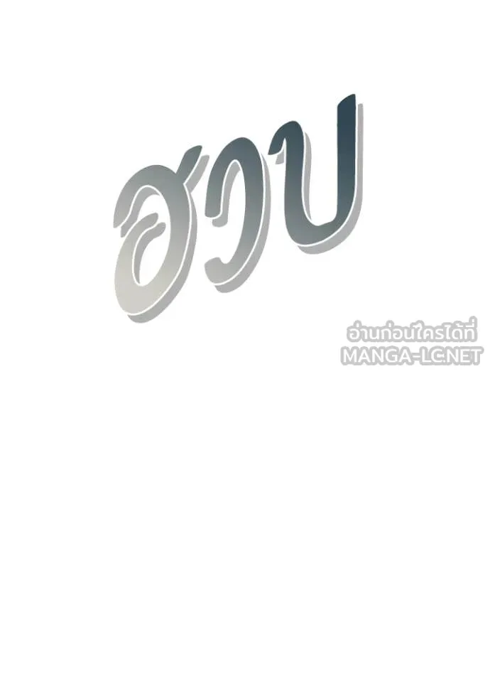 Night of the Ogre ตอนที่ 93 page 146