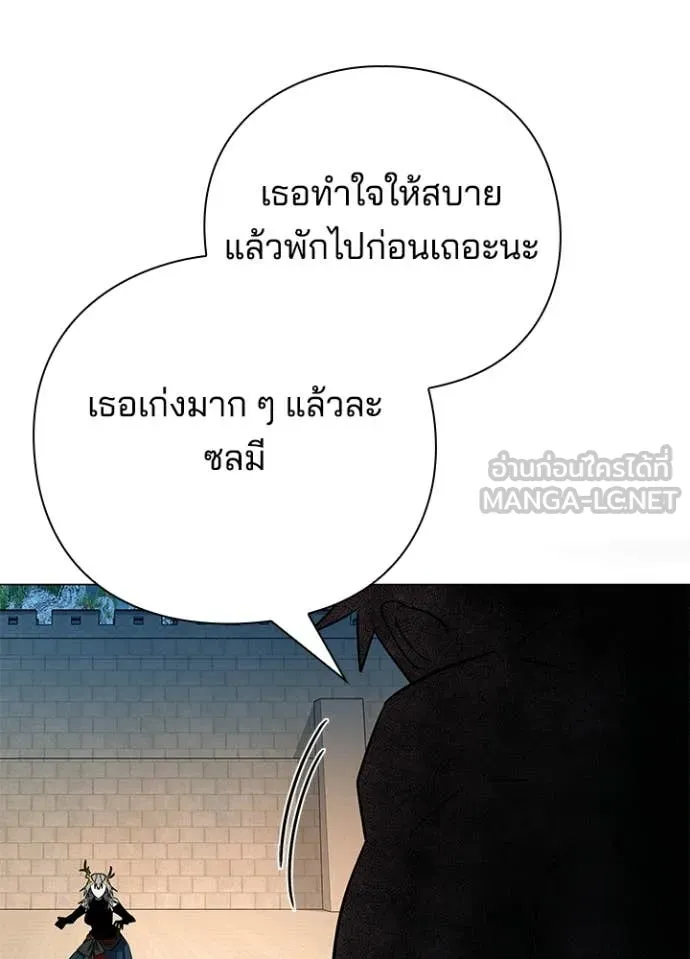 Night of the Ogre ตอนที่ 93 page 148
