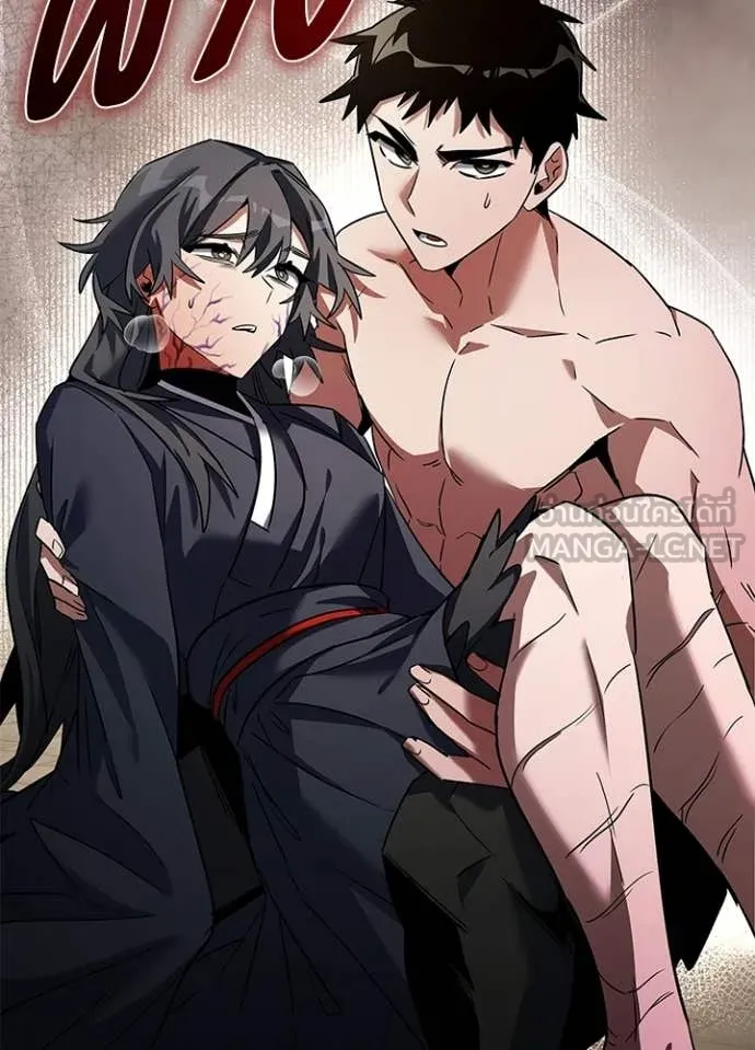 Night of the Ogre ตอนที่ 93 page 150