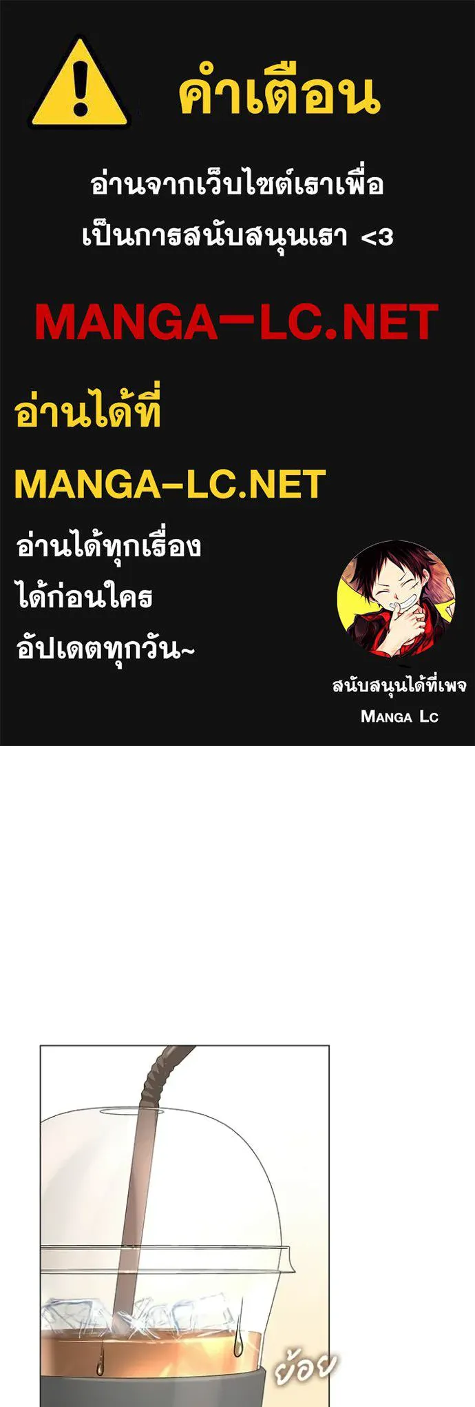 Night of the Ogre ตอนที่ 94 page 0