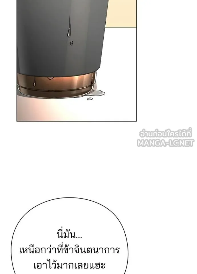 Night of the Ogre ตอนที่ 94 page 1