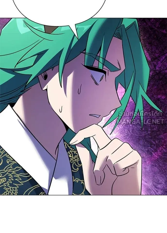 Night of the Ogre ตอนที่ 94 page 2