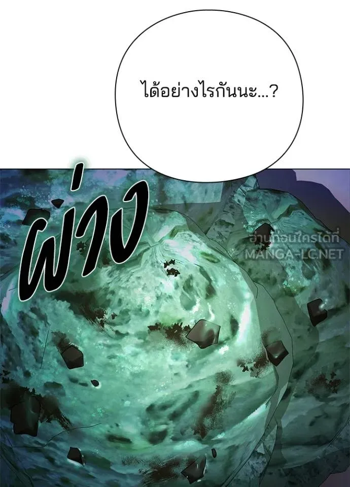Night of the Ogre ตอนที่ 94 page 5