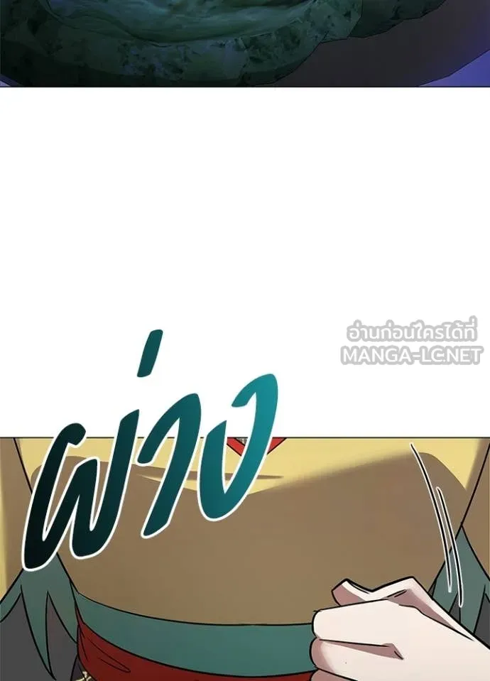 Night of the Ogre ตอนที่ 94 page 6