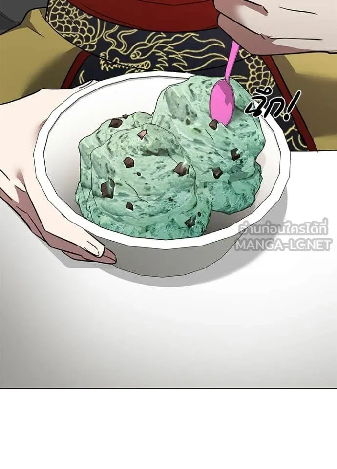 Night of the Ogre ตอนที่ 94 page 7