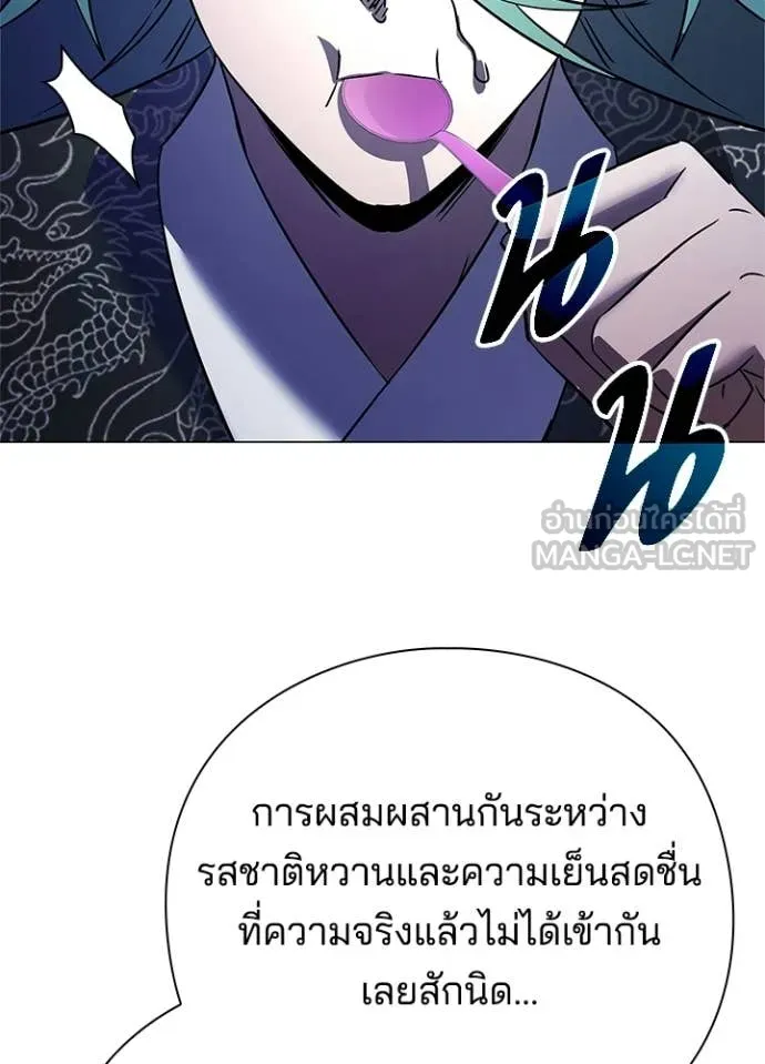 Night of the Ogre ตอนที่ 94 page 9