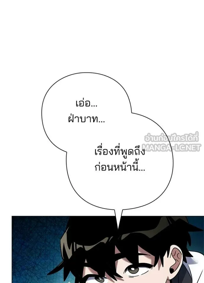 Night of the Ogre ตอนที่ 94 page 12