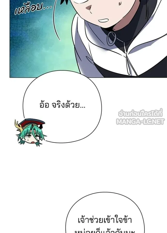 Night of the Ogre ตอนที่ 94 page 13