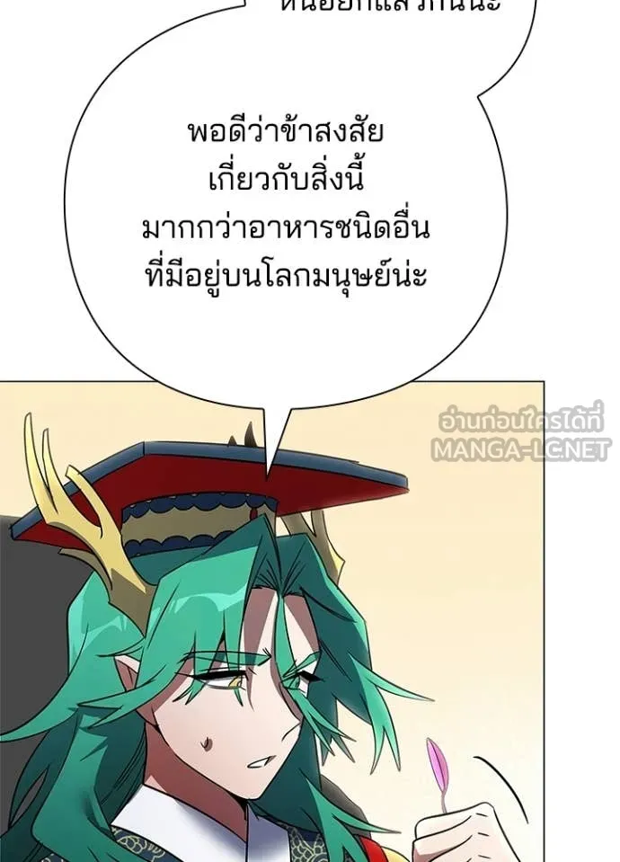 Night of the Ogre ตอนที่ 94 page 14