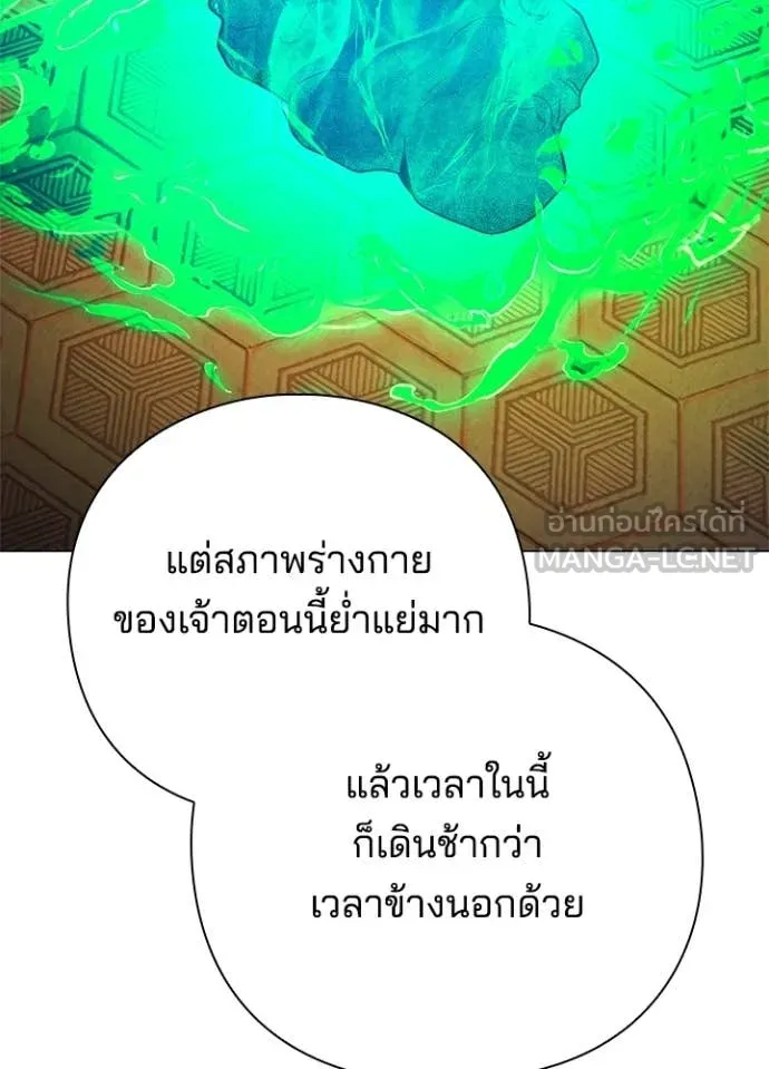 Night of the Ogre ตอนที่ 94 page 18