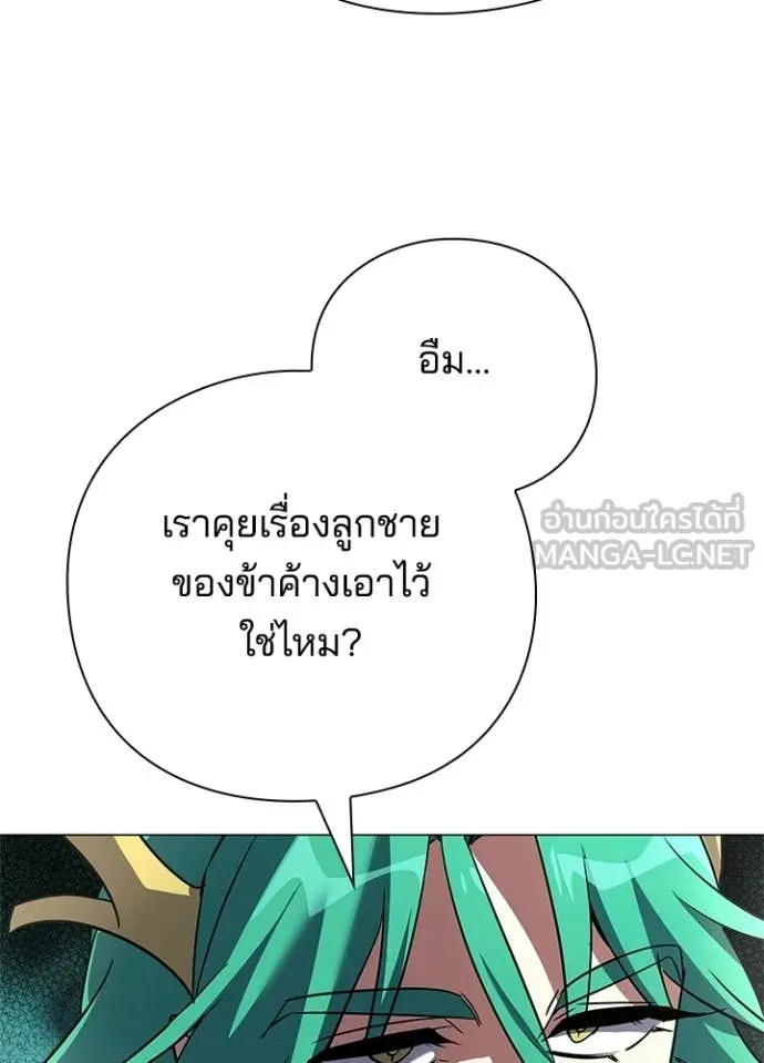 Night of the Ogre ตอนที่ 94 page 19