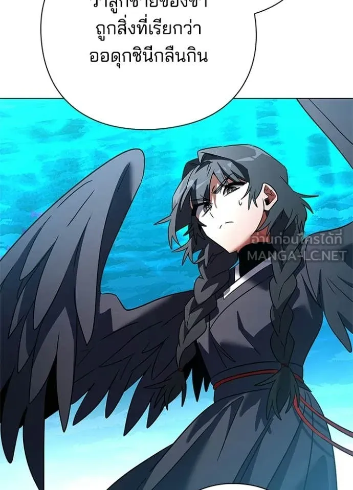 Night of the Ogre ตอนที่ 94 page 21