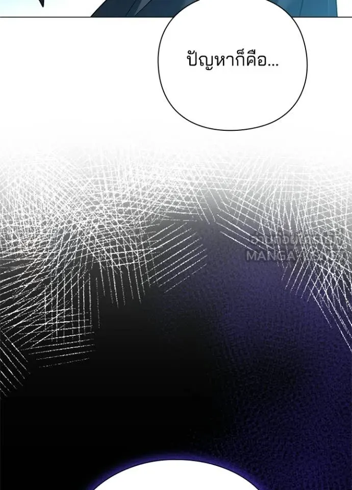 Night of the Ogre ตอนที่ 94 page 22