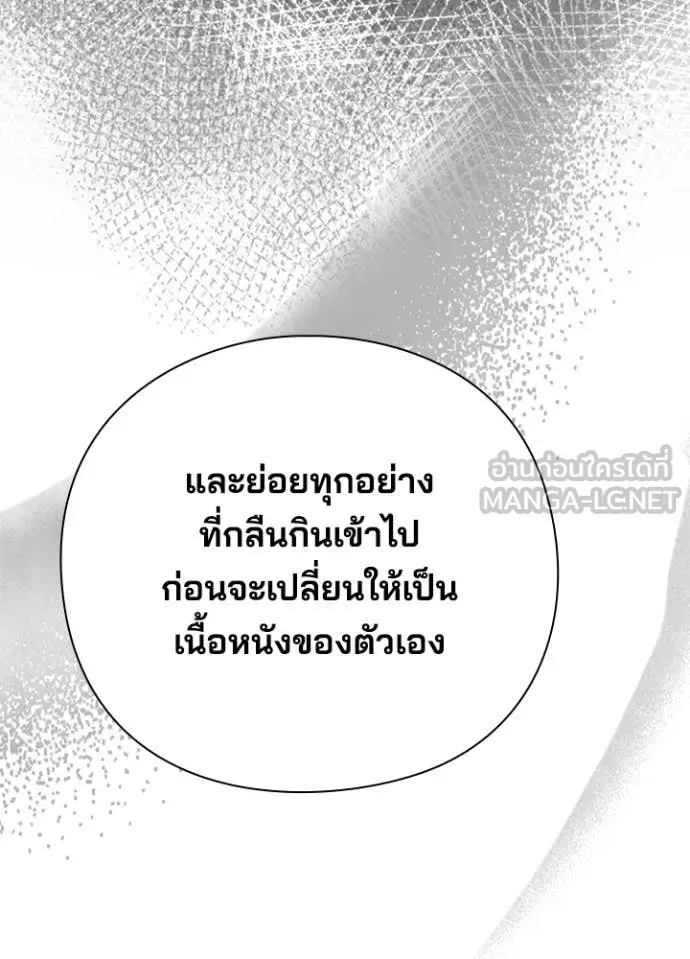 Night of the Ogre ตอนที่ 94 page 26