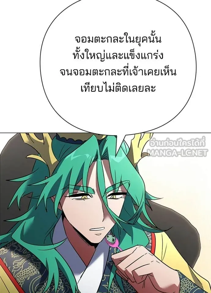 Night of the Ogre ตอนที่ 94 page 29