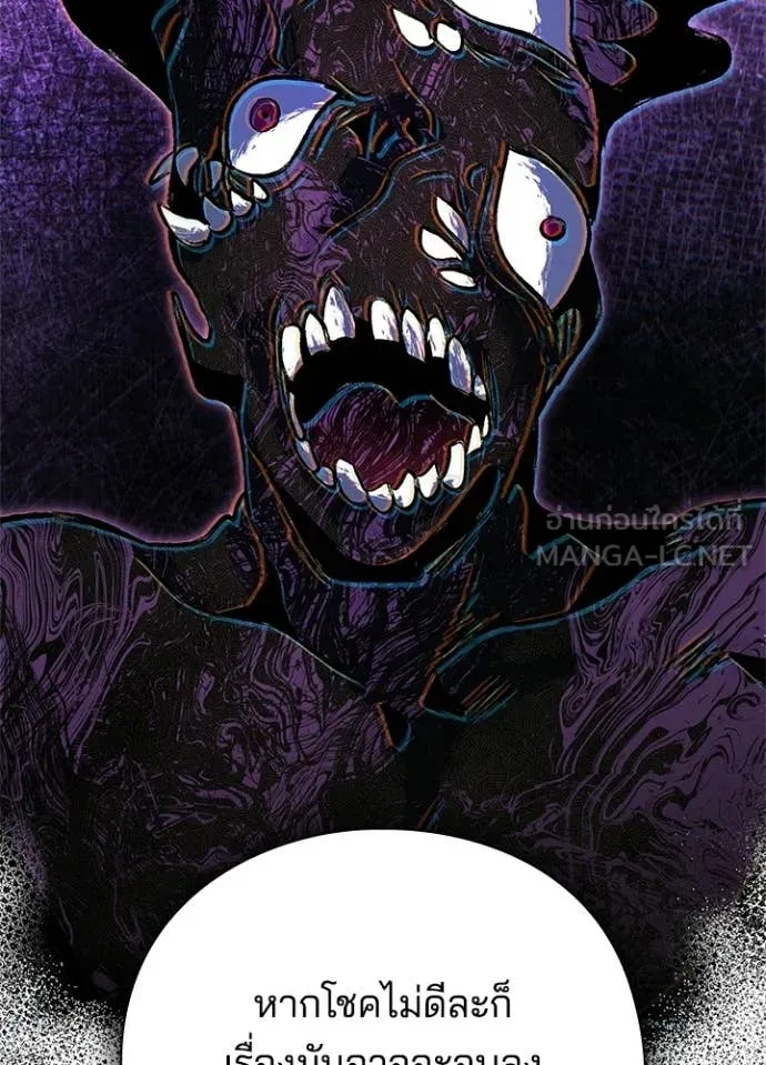 Night of the Ogre ตอนที่ 94 page 32