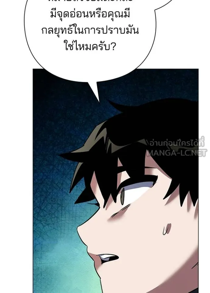 Night of the Ogre ตอนที่ 94 page 34