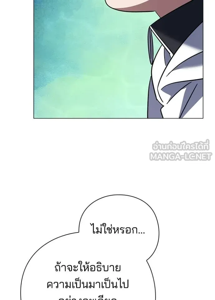 Night of the Ogre ตอนที่ 94 page 35