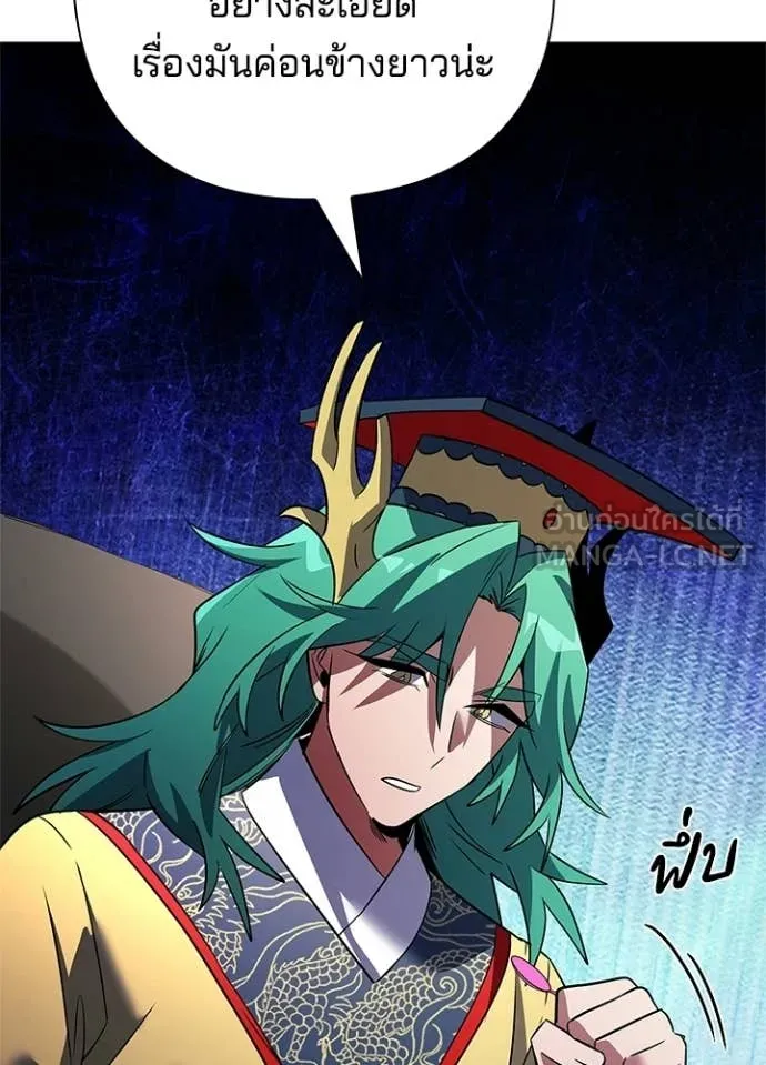 Night of the Ogre ตอนที่ 94 page 36