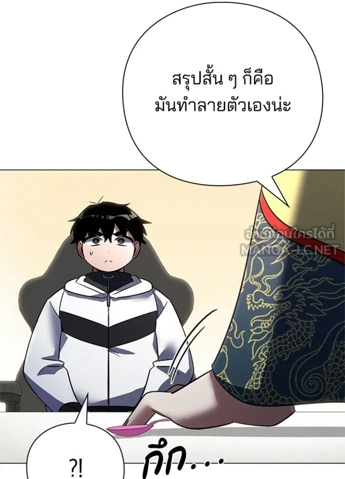 Night of the Ogre ตอนที่ 94 page 38