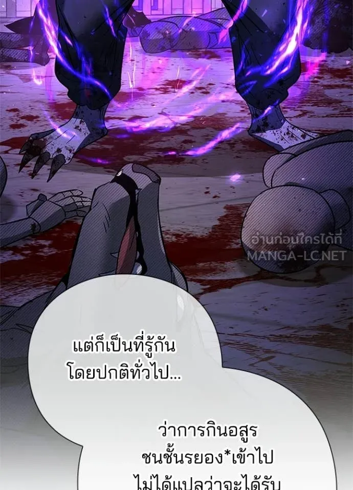 Night of the Ogre ตอนที่ 94 page 41