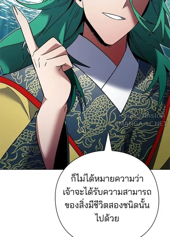 Night of the Ogre ตอนที่ 94 page 44