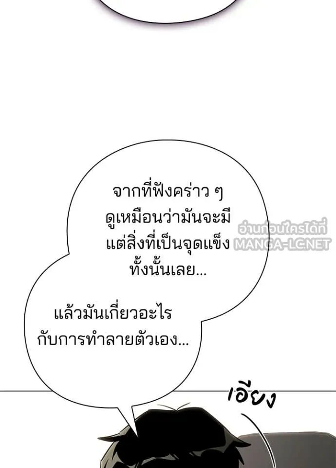 Night of the Ogre ตอนที่ 94 page 50