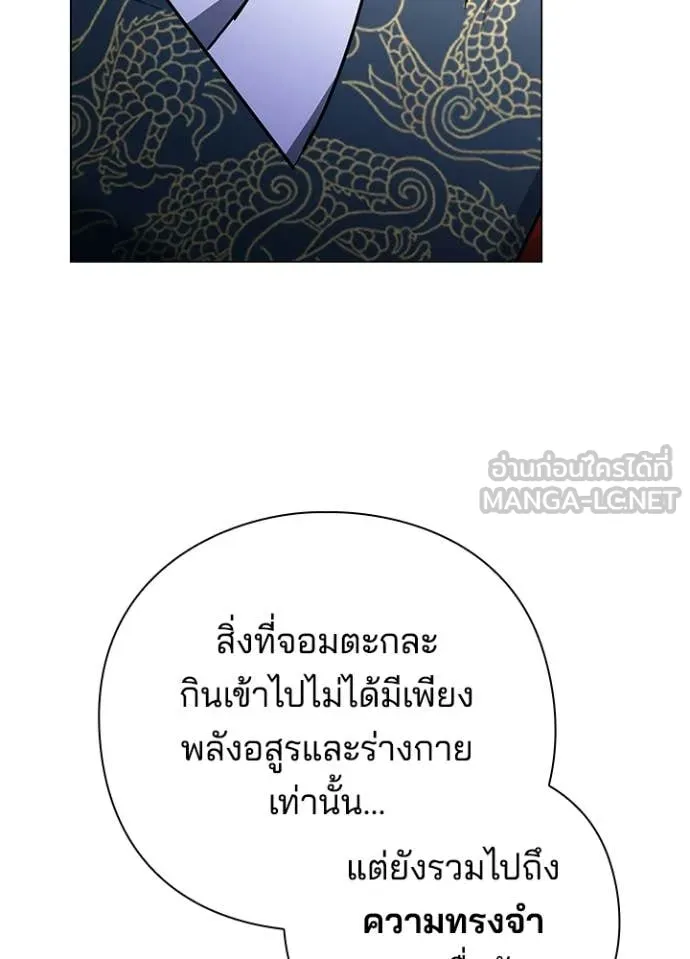 Night of the Ogre ตอนที่ 94 page 54