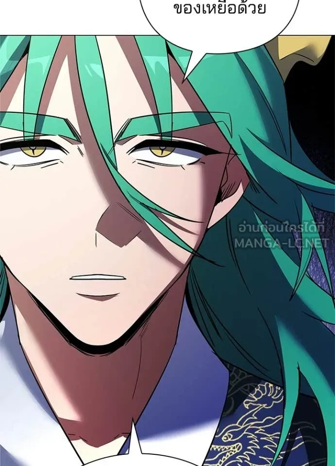 Night of the Ogre ตอนที่ 94 page 55