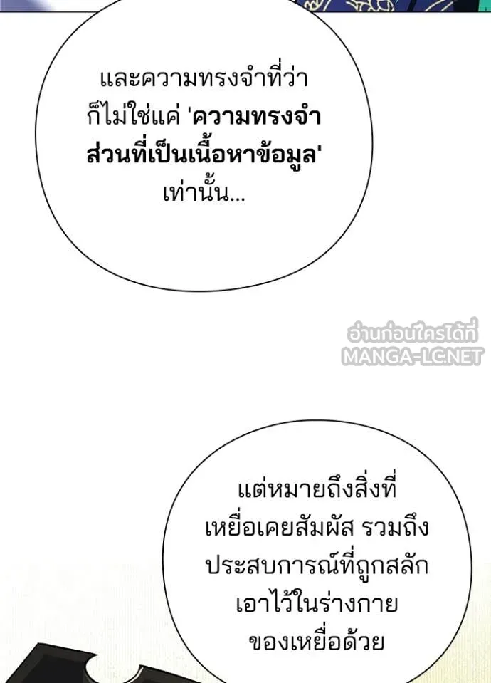 Night of the Ogre ตอนที่ 94 page 56