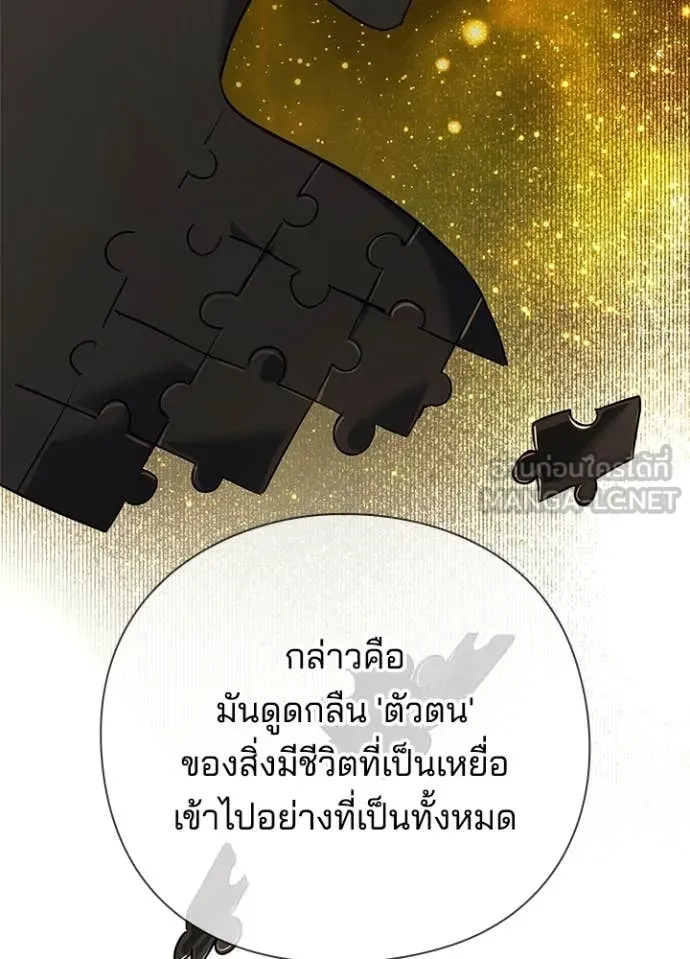 Night of the Ogre ตอนที่ 94 page 58