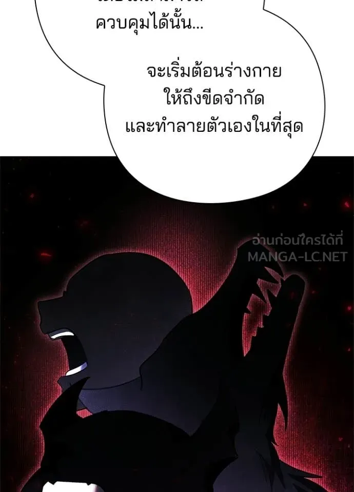 Night of the Ogre ตอนที่ 94 page 62