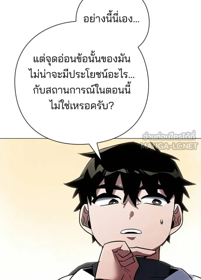 Night of the Ogre ตอนที่ 94 page 65
