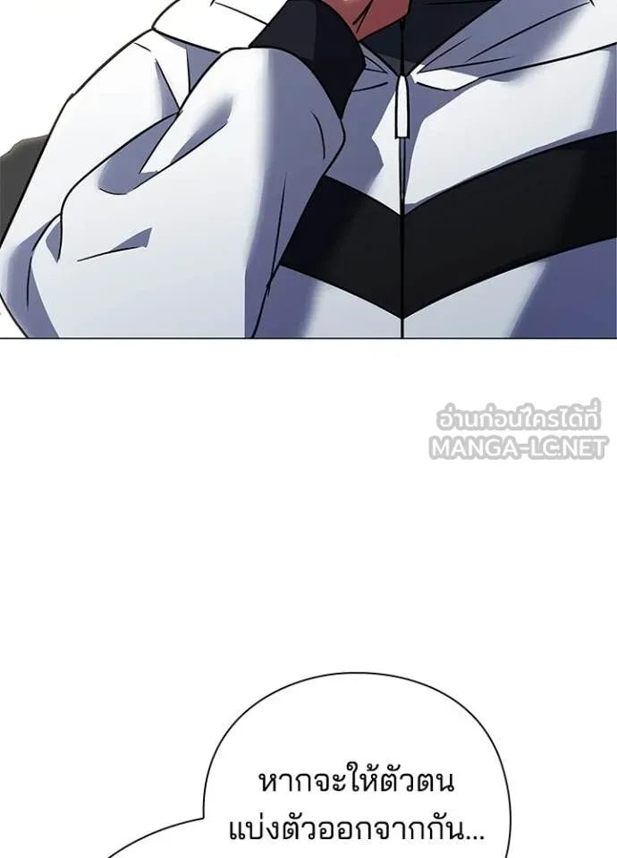 Night of the Ogre ตอนที่ 94 page 66