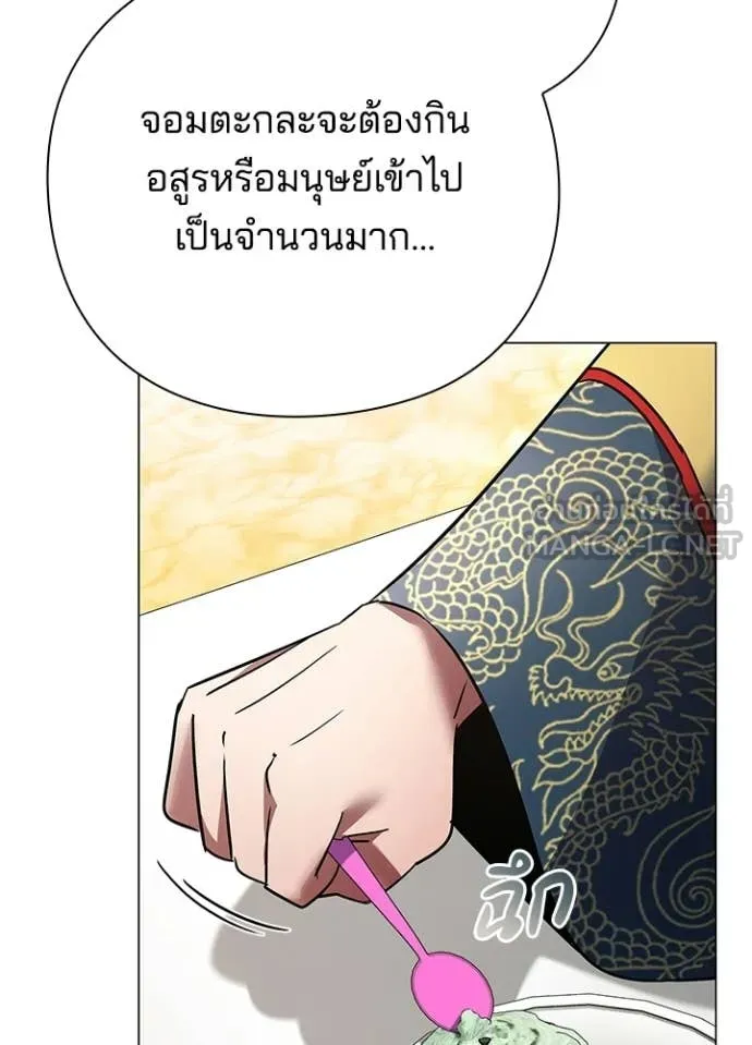 Night of the Ogre ตอนที่ 94 page 67