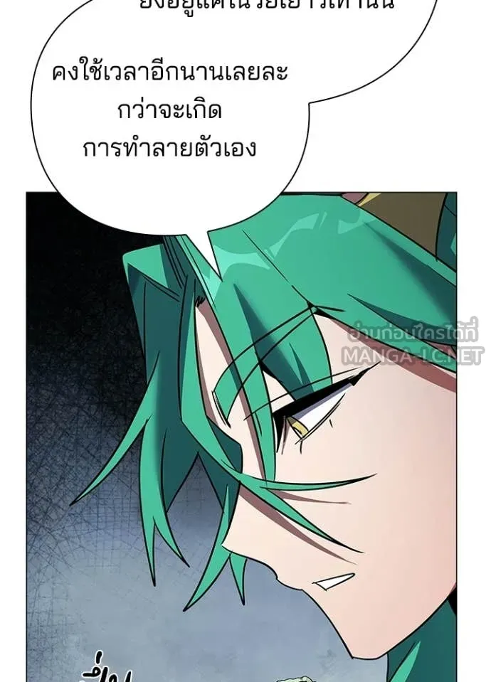 Night of the Ogre ตอนที่ 94 page 69